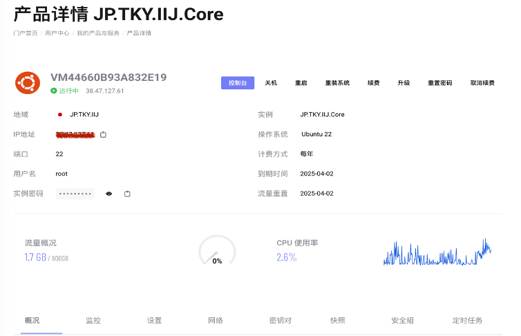获取服务器信息